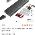 오리코 USB 3.0 허브 PD100W Type-C 4K HDMI 멀티포트 허브