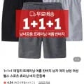 데일리 트레이닝 반바지 3장