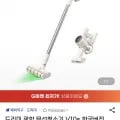 드리미 광학 무천성소기 V10S 유클128,050원