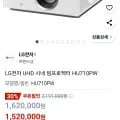 엘지 시네빔 HU710PW
