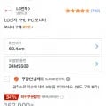 LG 24인치 모니터 24MS500