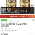 동원 DHA 참치 150g 12개