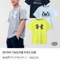 언더아머 기능성 반팔 티셔츠 22종 택1