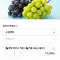 거봉 2kg 4송이
