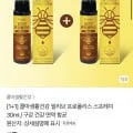 콜마생활건강 프로폴리스 구강스프레이 30ml 2개