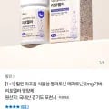 리포좀 멜라토닌 숙면 영양제 2개월분