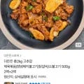 고추장 제육볶음 500g 4팩