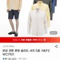 린넨 코튼 혼방 솔리드셔츠 5종
