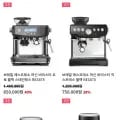 브레빌 에스프레소 머신 밤비노 블랙 BES450