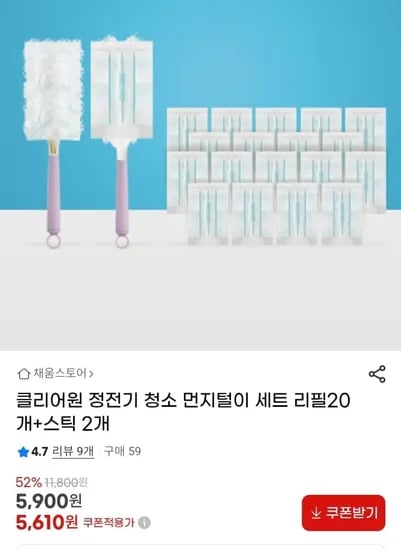 먼지털이 청소 핸들 2개 리필 20개 세트
