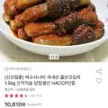 국내산 돌산갓김치 1.5kg