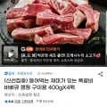 프레시누리 구이용 슬라이스 쪽갈비 400g 4팩