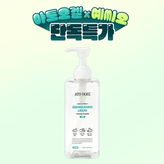 다용도 주방세제