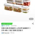 향균 밀폐 반찬용기 10개 세트