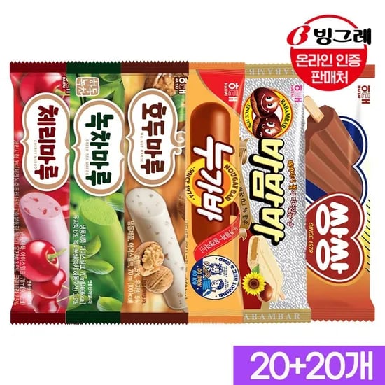 빙그레 해태 아이스크림 바 20+20개 골라담기