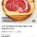 한우 투뿔 등심 300g
