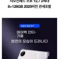 샤오신 패드 프로 12.7 2025