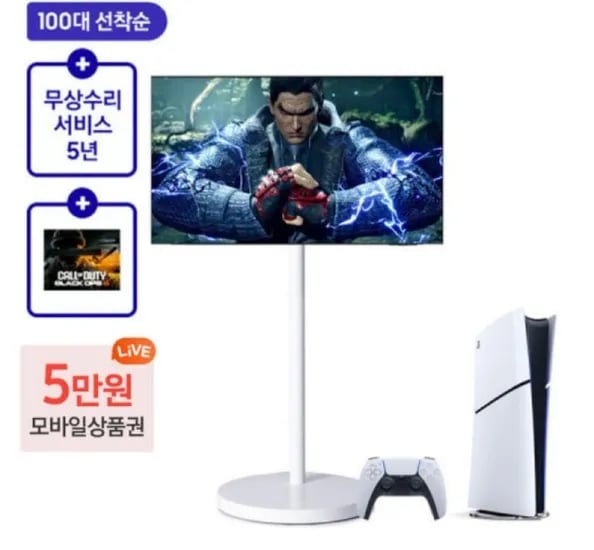 삼성 42인치 OLED TV 삼탠바이세트 플스5슬림 콜옵6 신세계5만