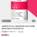 지올로지 브로멜라인 60정
