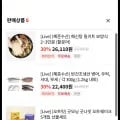 해신탕 밀키트 보양식 2-3인분