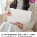 2025 LG 그램 15인치 15ZD90T-GX76K U7