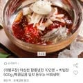 함흥냉면 10인분 비빔장 500g