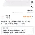 LG전자 2025그램 Al15 라이젠5 윈도우11