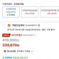 LG 울트라기어 27GS75Q QHD 27인치 모니터