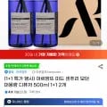 아르망뜨 미드 센추리 모던 대용량 디퓨저 500ml 2개