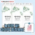 예지미인 데일리코튼 롱 팬티라이너 81개 x 3팩 여성청결제 본품