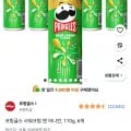 프링글스 사워크림 앤 어니언 110g 6개