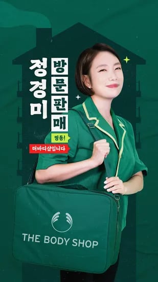 더바디샵 진저 샴푸 2+1