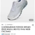 네파 에어리스 쿠셔닝 워킹화