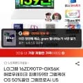 LG 그램 16ZD90TP-GX56K 카할