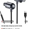 비아 BE100C 유선 C타입 이어폰 12개