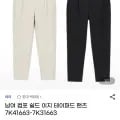 네파 컴포 쉴드 쿨 테이퍼드 팬츠