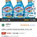 유한락스 멀티액션 욕실청소용 세정제 510ml 3개