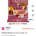 해태제과 연양갱 팥 고구마 10개 530g
