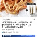 페스츄리 바베큐 오징어 150g x 3봉
