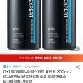 피엘디크 남성 올인원 로션 200ml 2개