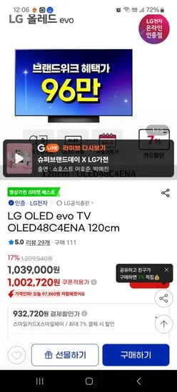LG OLED TV OLED48C4ENA