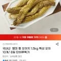 국내산 통 오이지 1.5kg