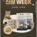 두부혁명 고양이 두부모래 슬림입자 12.5kg