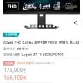 레노버 Legion 27-10 FHD 240Hz 게이밍모니터