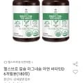 헬스브로 칼슘 마그네슘 아연 비타민D 6개월분 180정