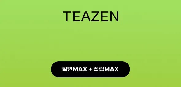 티젠 콤부차 60스틱