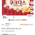 쿠크다스 화이트 토르테 2개 289g