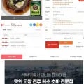 메르밀 진미집 백년가게 메밀소바 밀키트 1,026g