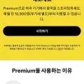 스포티파이 4개월 무료권