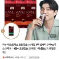 카누 네스프레소 호환캡슐 벨베티 3팩 스무스 3팩 외 14종 10개입 6팩 20개입 1팩
